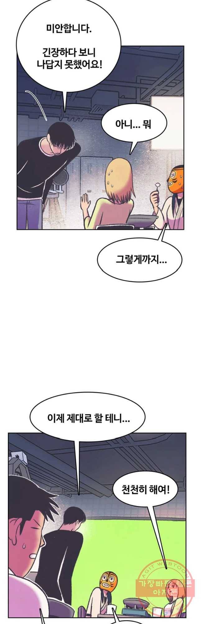 대선비쇼에 어서오세요! 70화 22