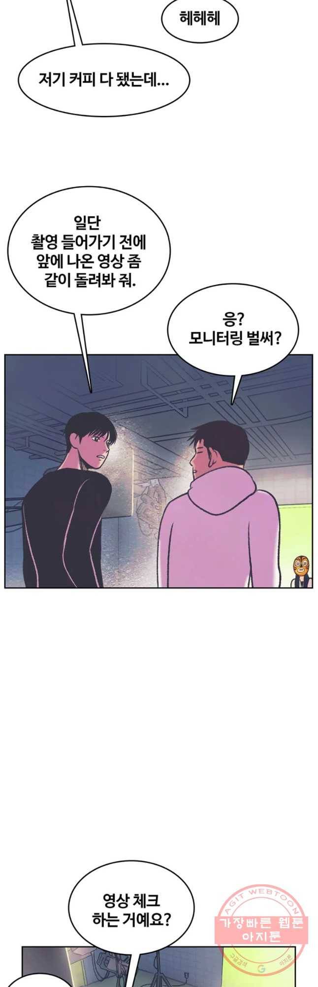 대선비쇼에 어서오세요! 70화 23