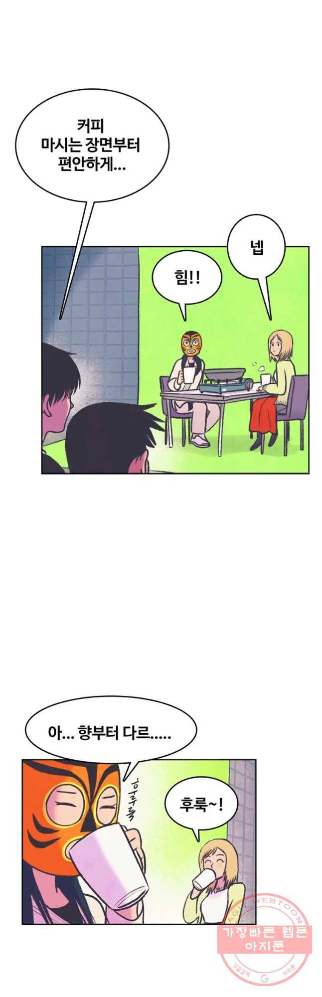 대선비쇼에 어서오세요! 70화 26