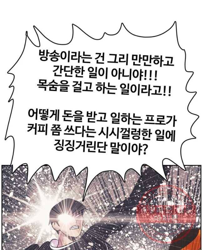 대선비쇼에 어서오세요! 70화 30
