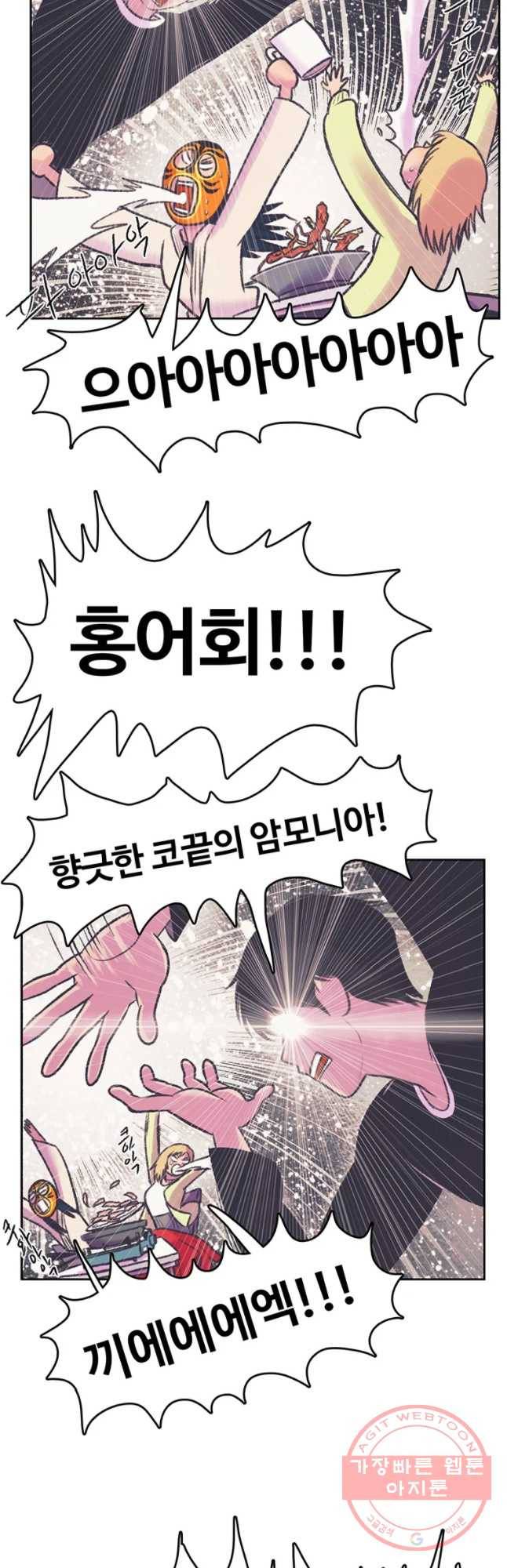 대선비쇼에 어서오세요! 70화 34