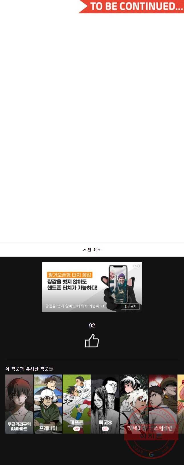 대선비쇼에 어서오세요! 70화 36