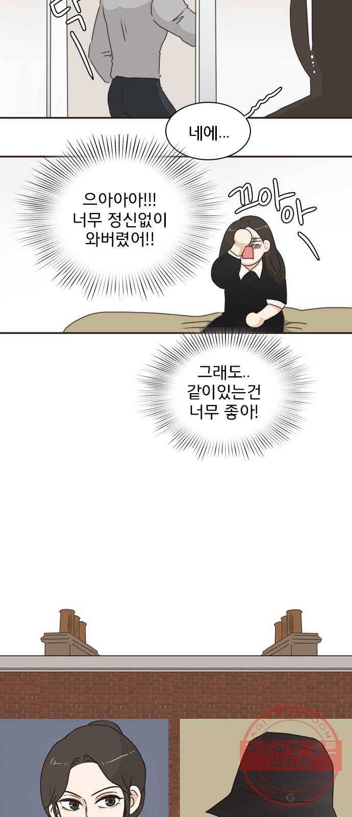 나의 플랏메이트 52화 저 안에 아무것도 안입었어요 7