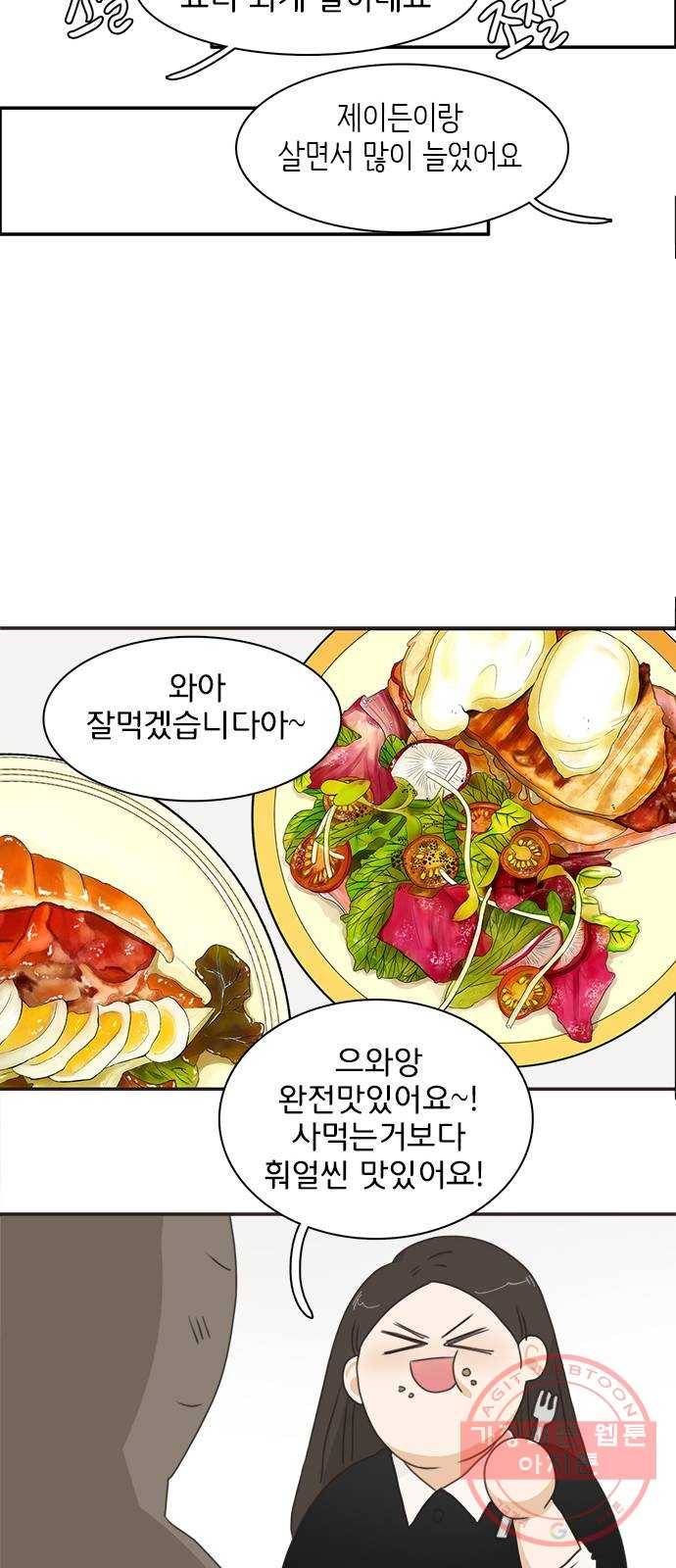 나의 플랏메이트 52화 저 안에 아무것도 안입었어요 10