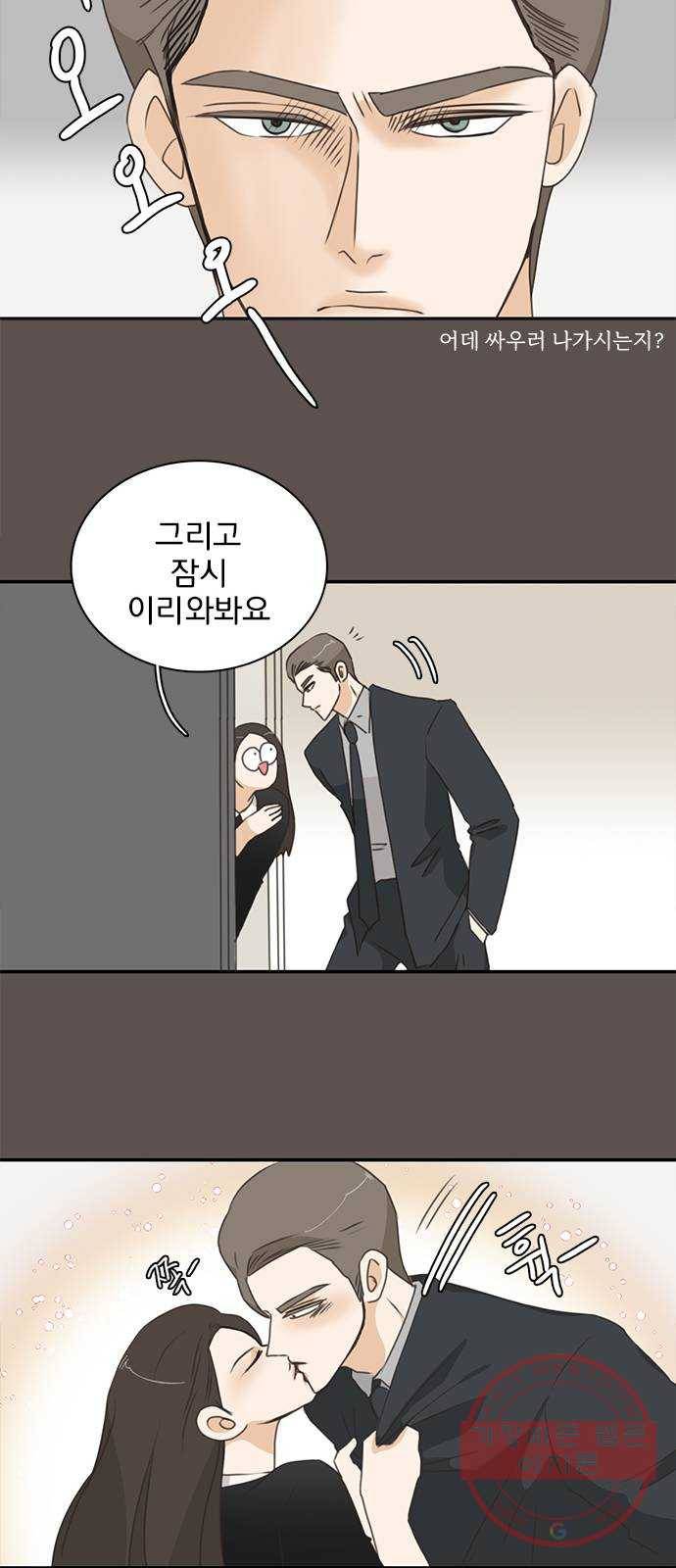 나의 플랏메이트 52화 저 안에 아무것도 안입었어요 33