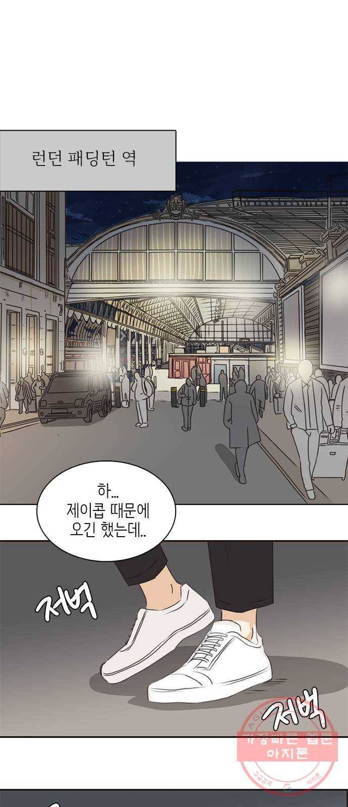 나의 플랏메이트 52화 저 안에 아무것도 안입었어요 39
