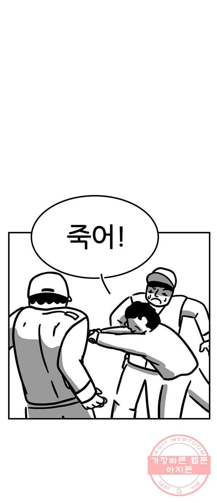 소극적 인간 12화 7