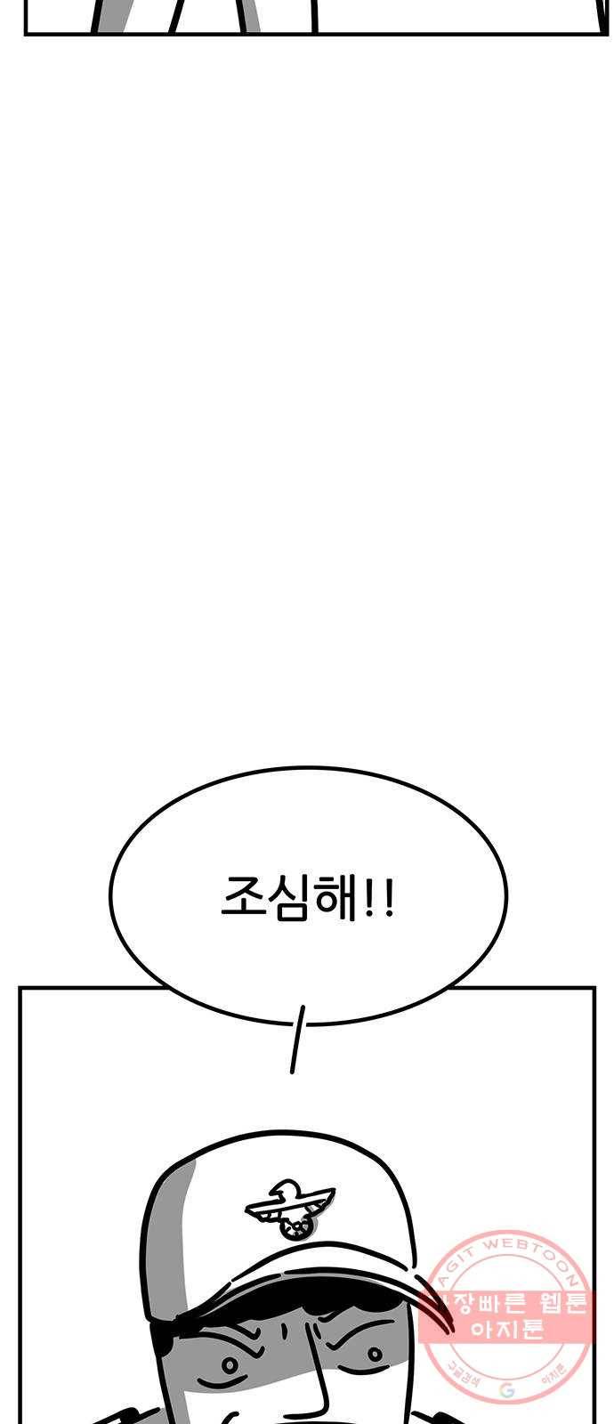 소극적 인간 12화 10