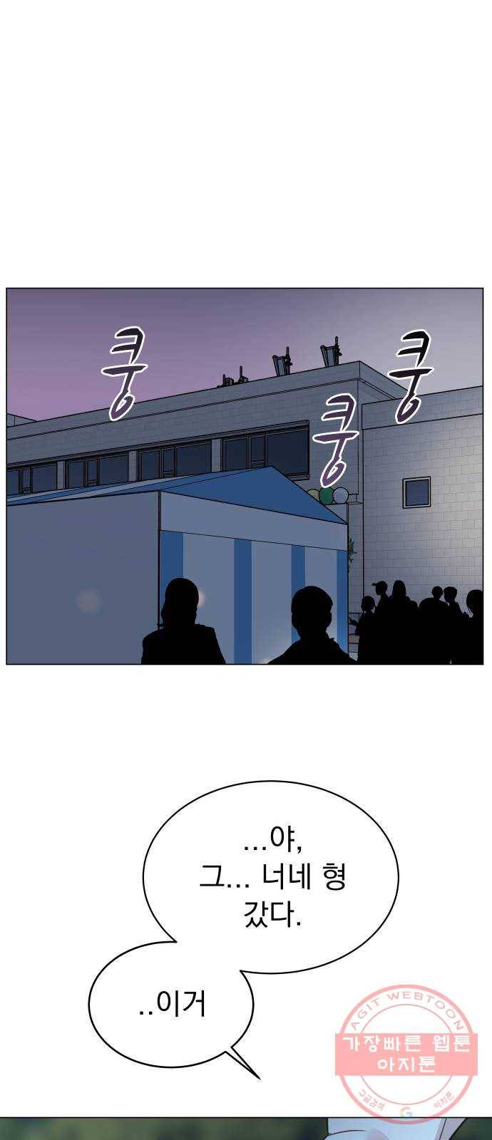찐:종합게임동아리 35화 1