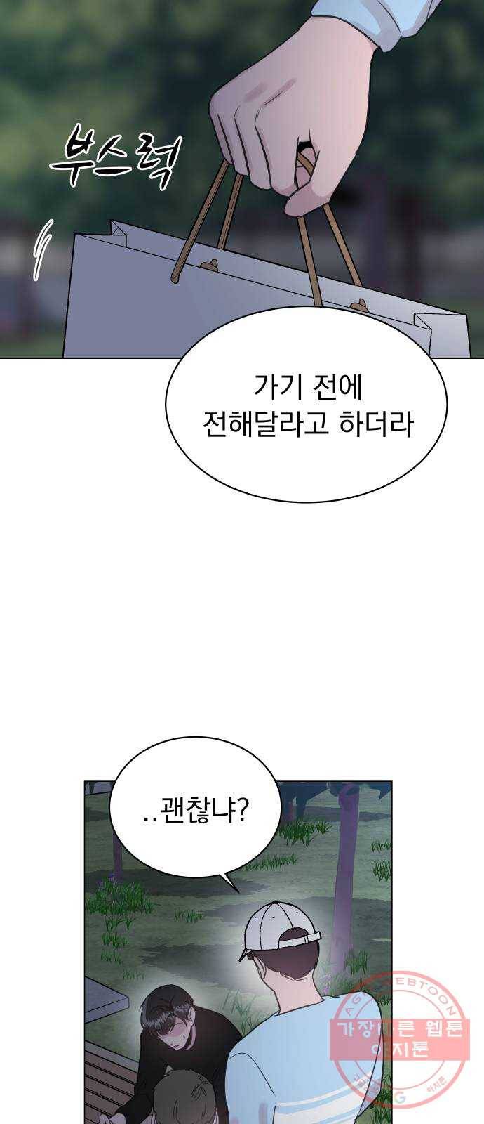 찐:종합게임동아리 35화 2