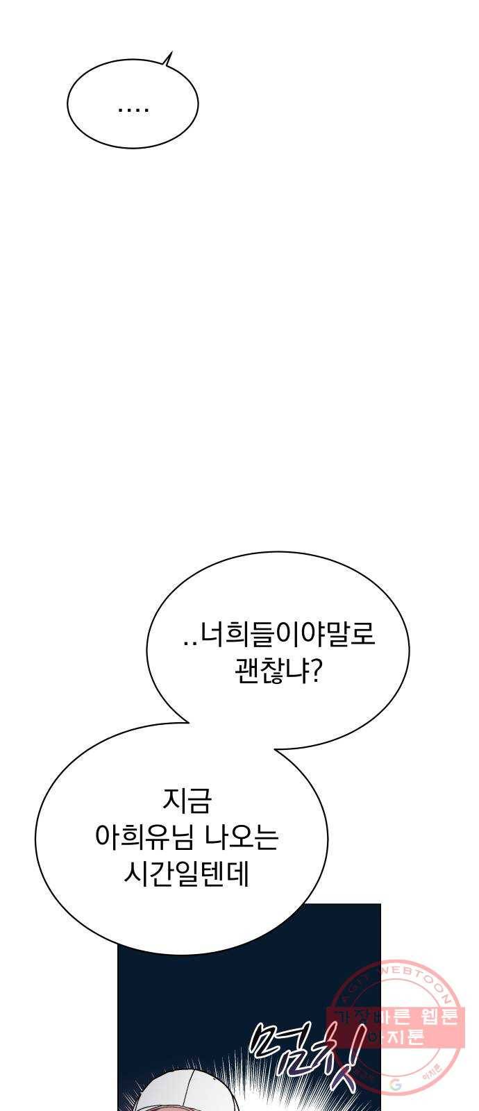 찐:종합게임동아리 35화 4