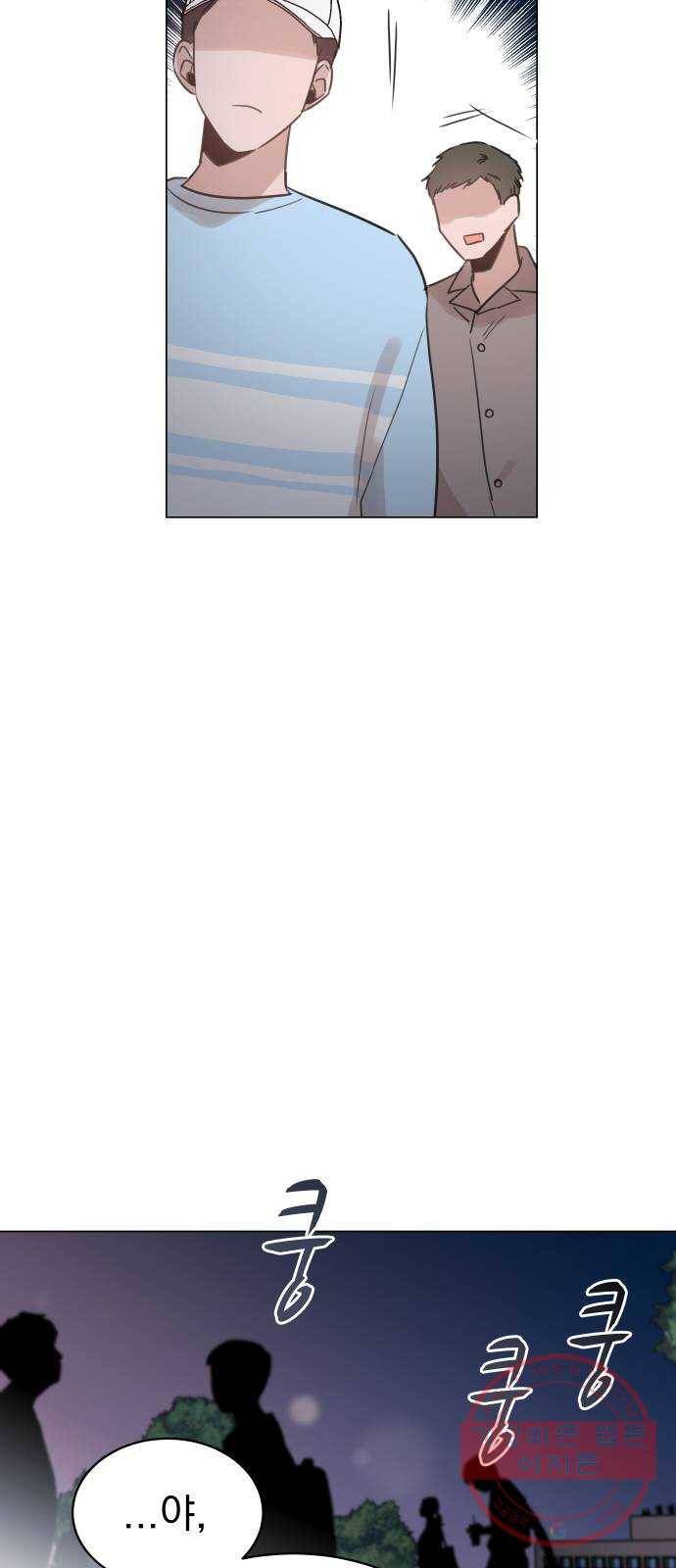 찐:종합게임동아리 35화 5