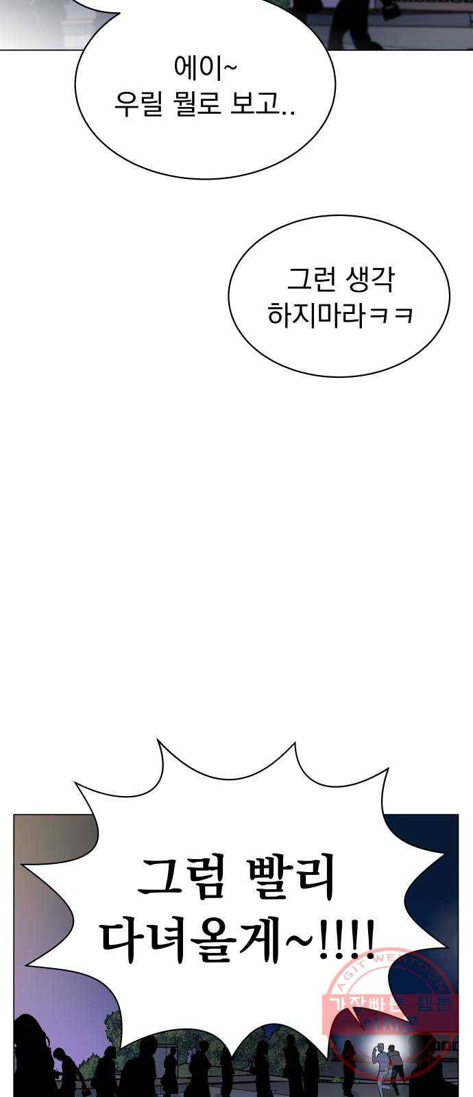 찐:종합게임동아리 35화 6