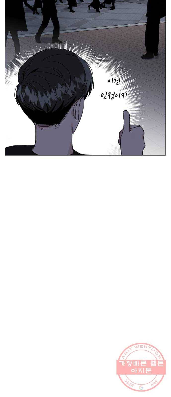 찐:종합게임동아리 35화 7