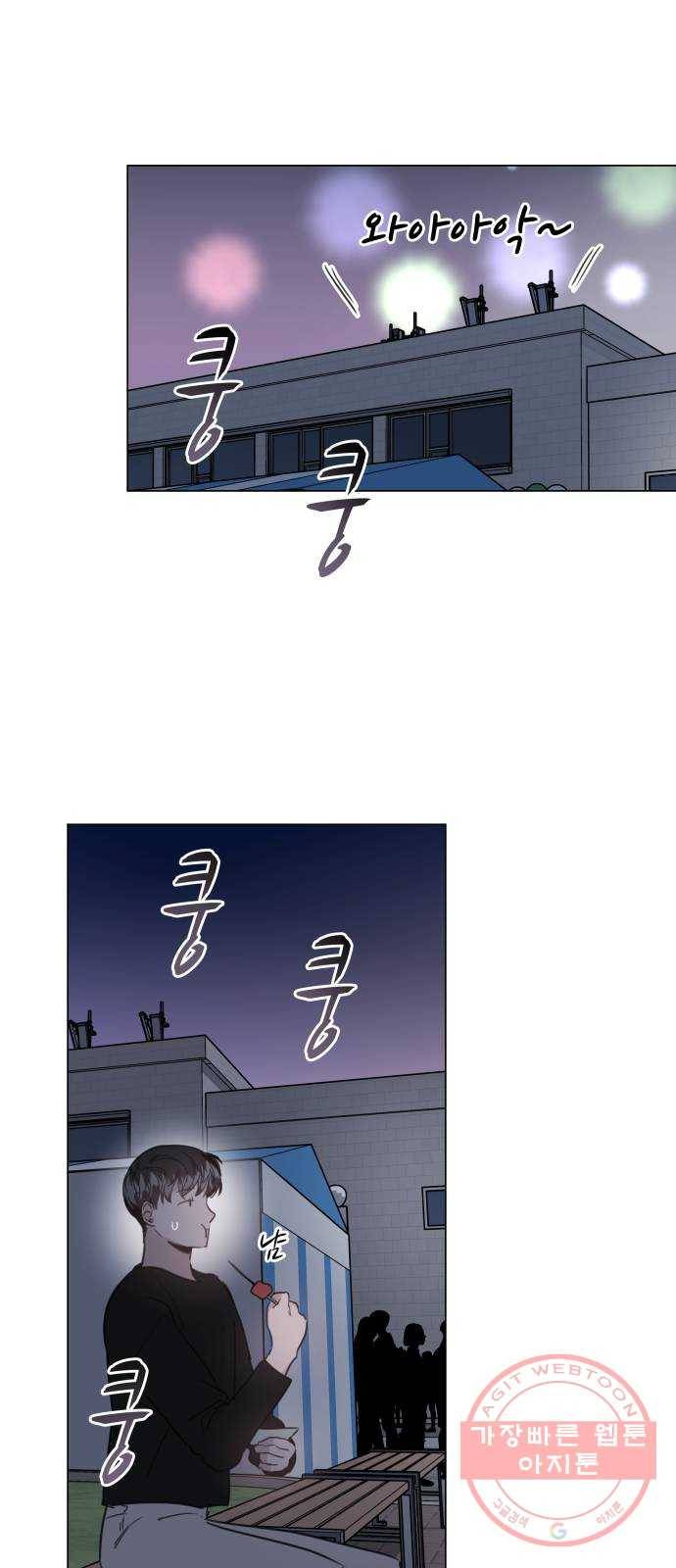 찐:종합게임동아리 35화 8