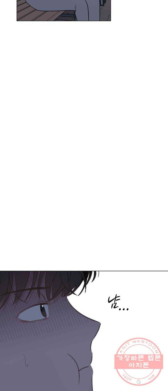 찐:종합게임동아리 35화 9