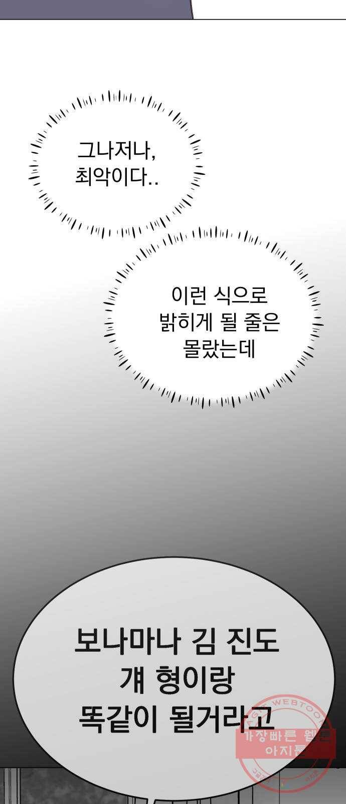 찐:종합게임동아리 35화 10