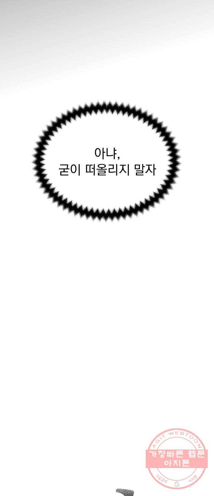 찐:종합게임동아리 35화 12
