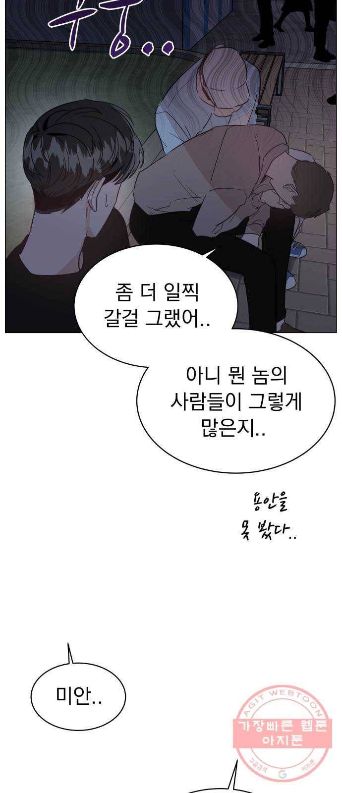 찐:종합게임동아리 35화 14
