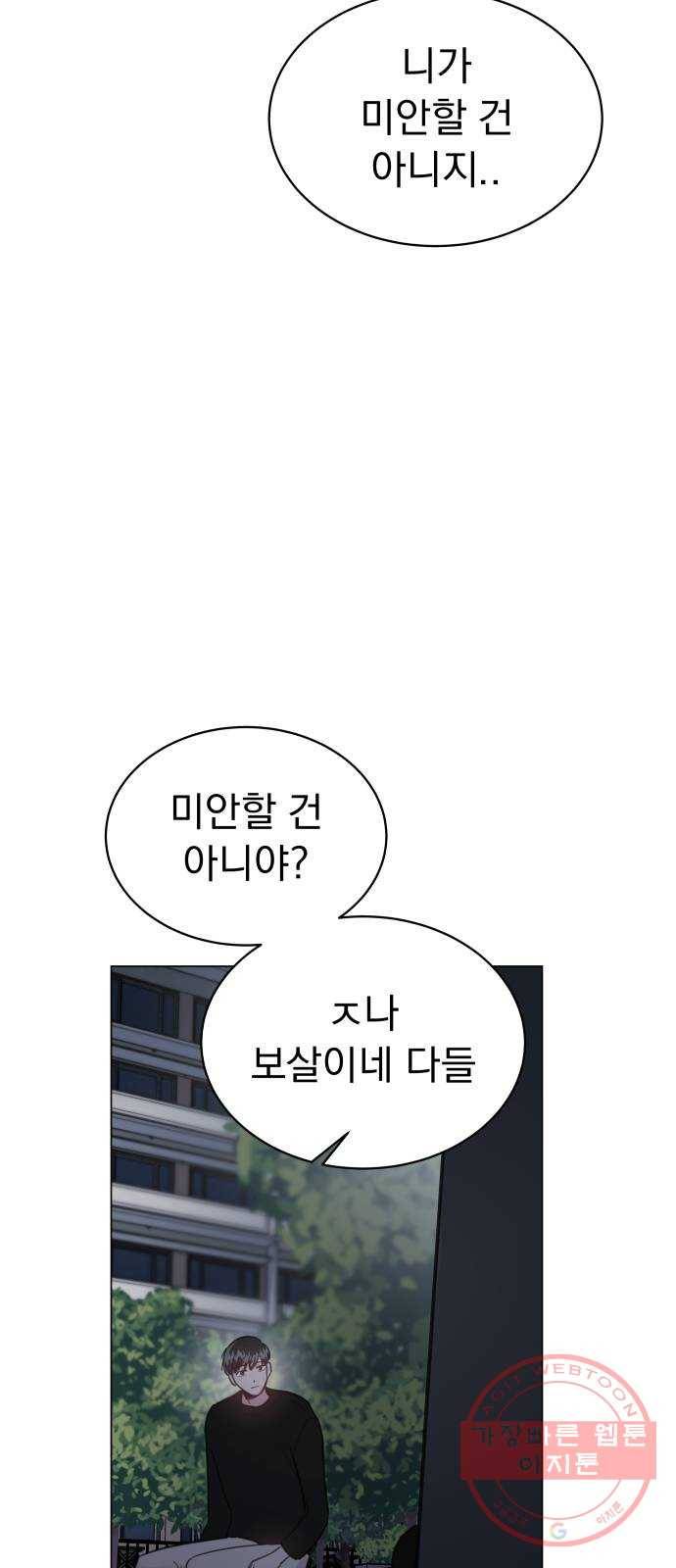 찐:종합게임동아리 35화 15