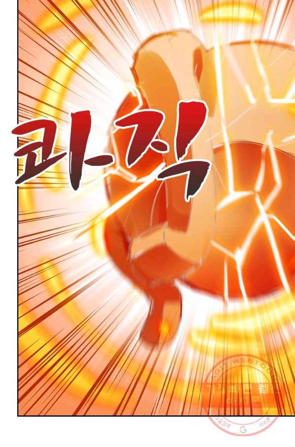영검존 527화 3