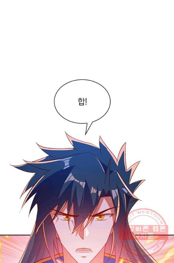 영검존 527화 4