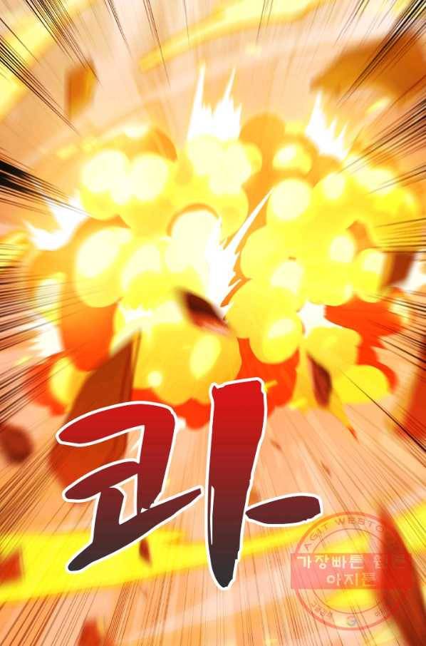 영검존 527화 6
