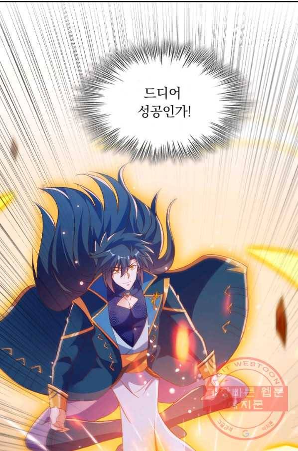 영검존 527화 9