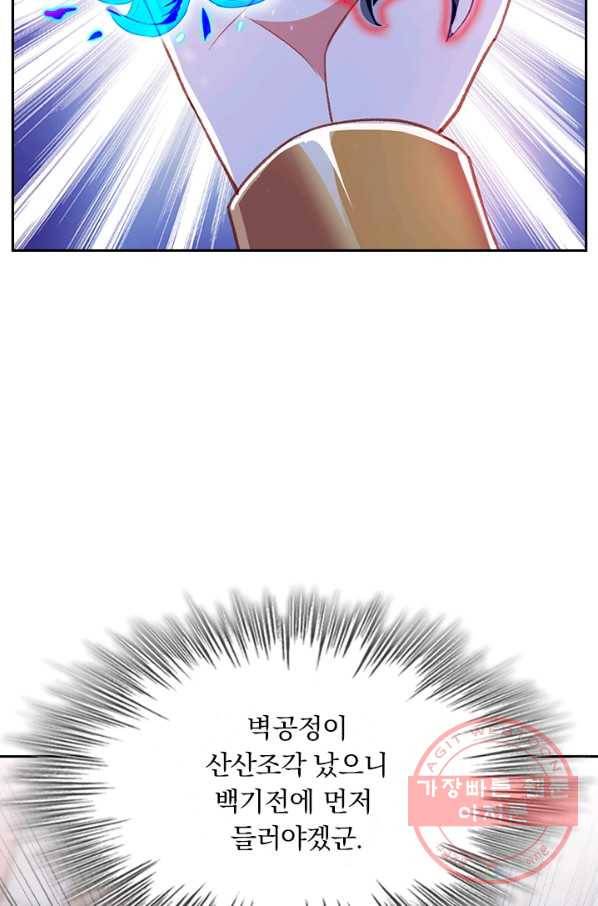 영검존 527화 14