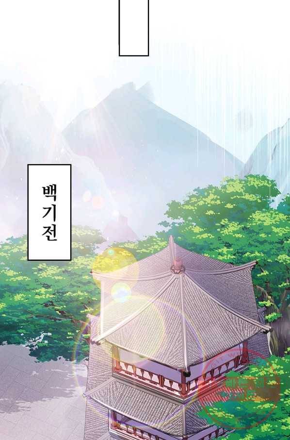 영검존 527화 18