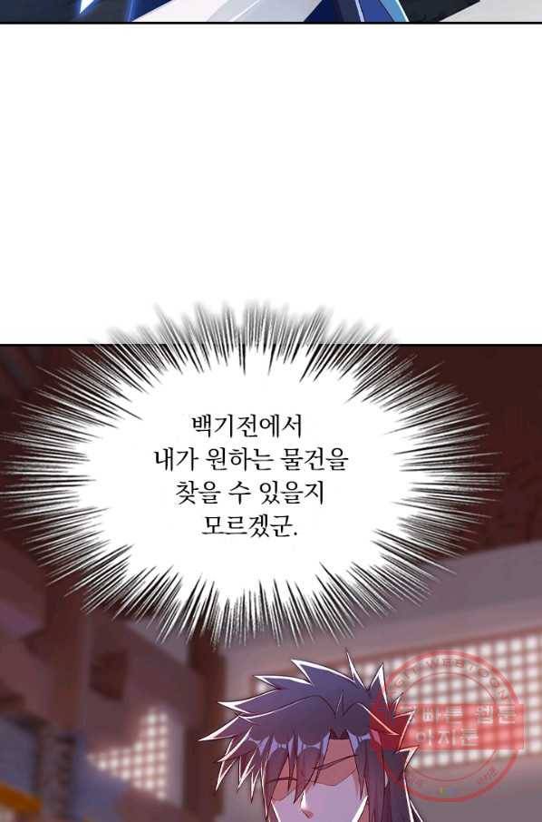 영검존 527화 28