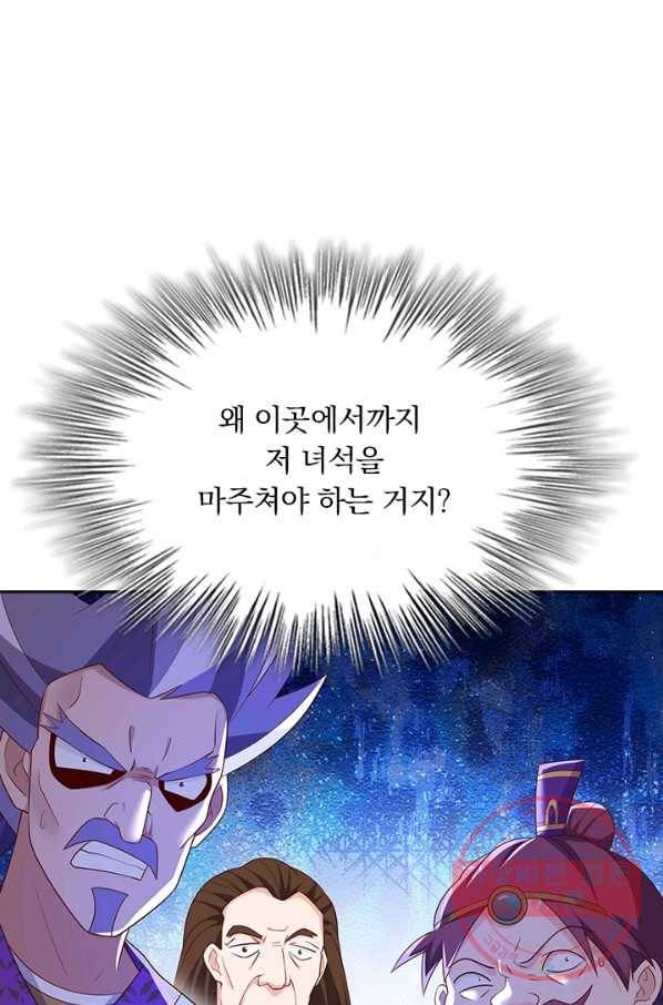 영검존 527화 31