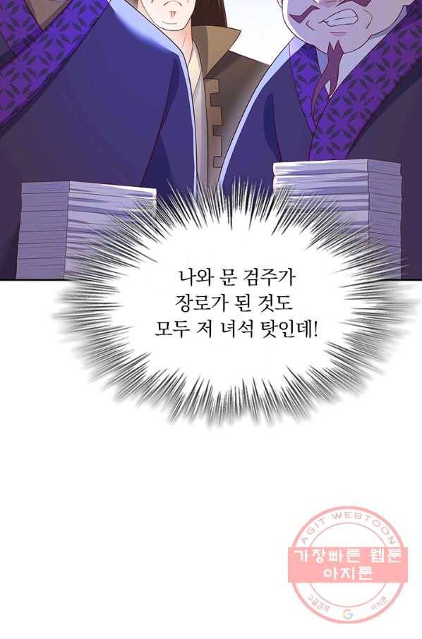 영검존 527화 32
