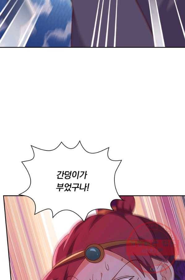영검존 527화 36