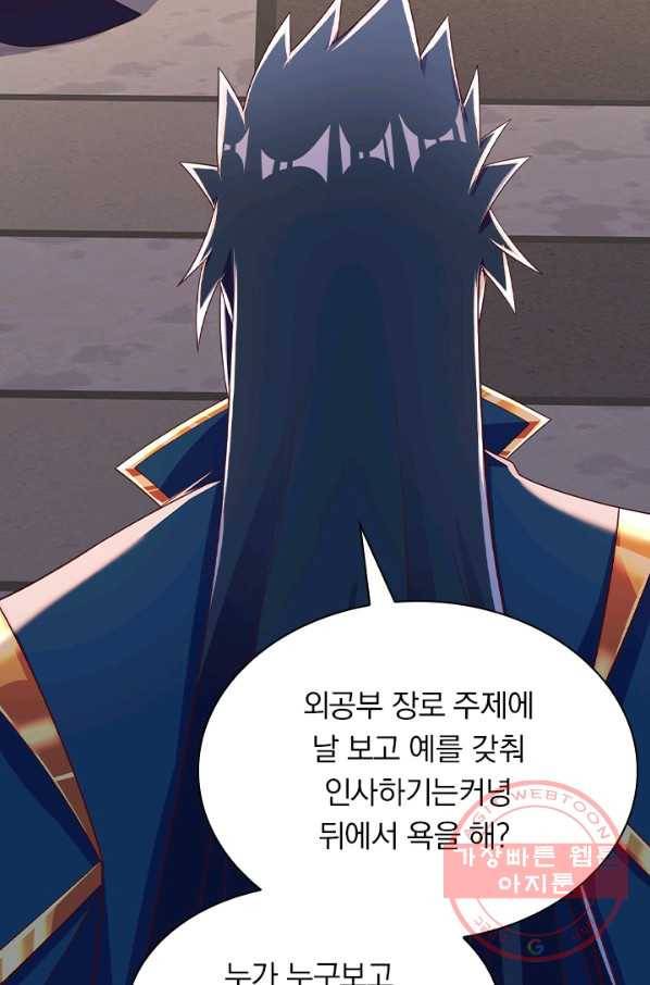 영검존 527화 41