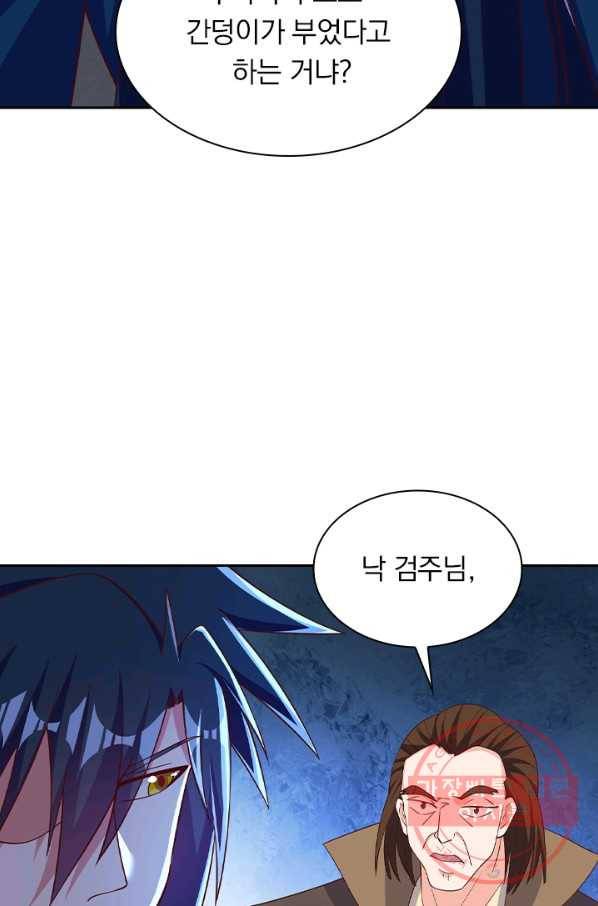 영검존 527화 42