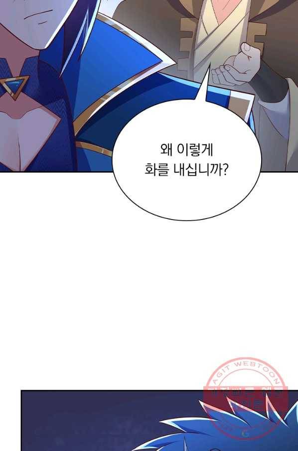 영검존 527화 43