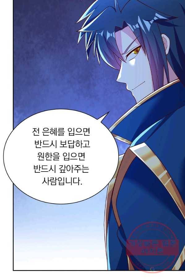 영검존 527화 44