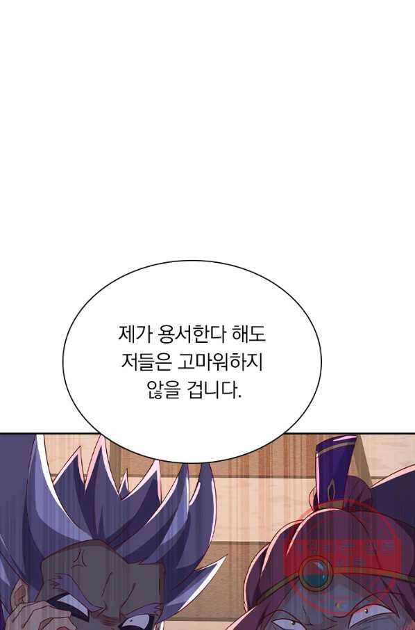 영검존 527화 45