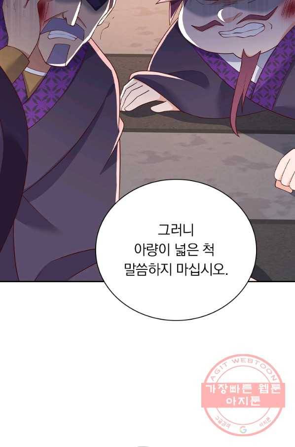 영검존 527화 46