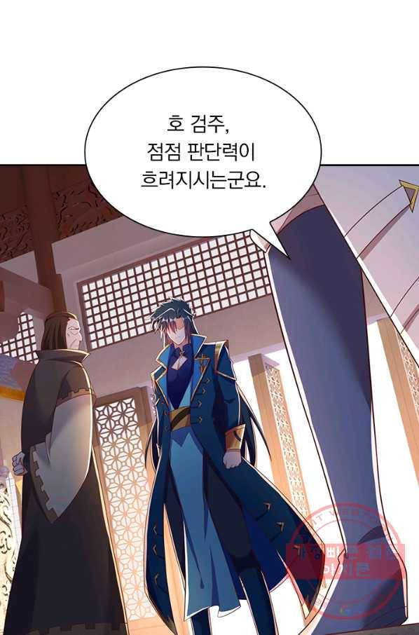 영검존 527화 47