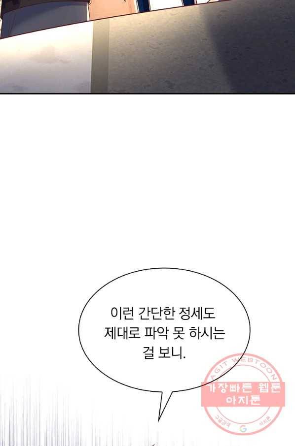 영검존 527화 48