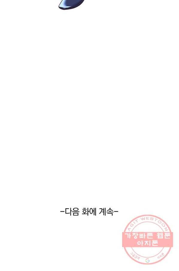 영검존 527화 51