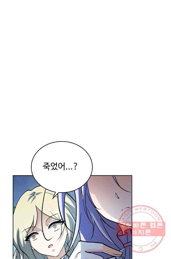 전직법사 589화 1