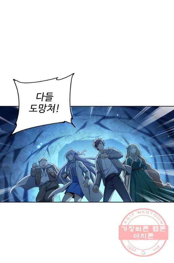 전직법사 589화 9