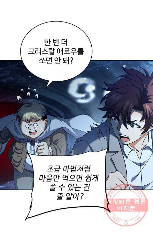 전직법사 589화 10