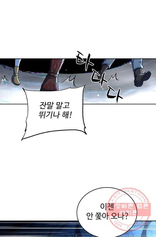 전직법사 589화 11