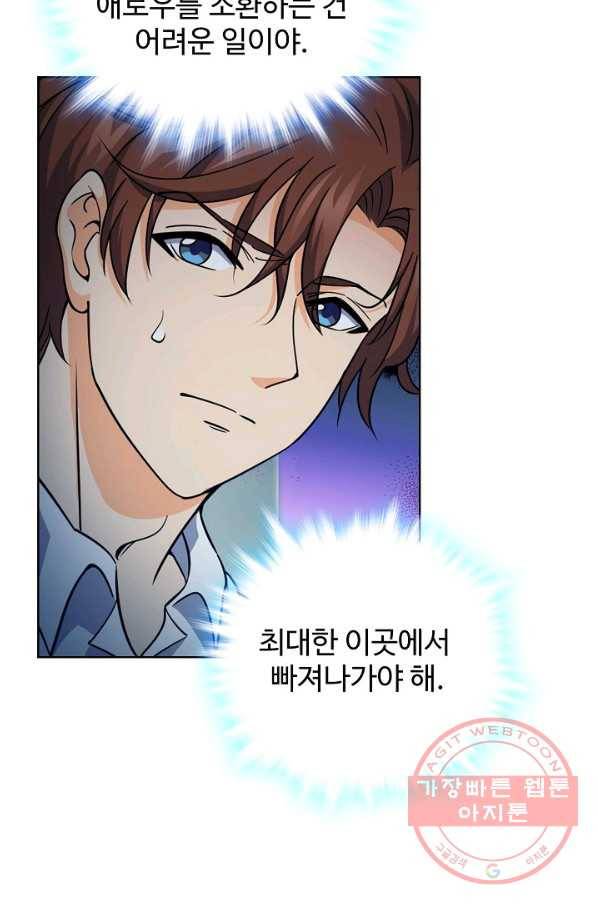 전직법사 589화 13