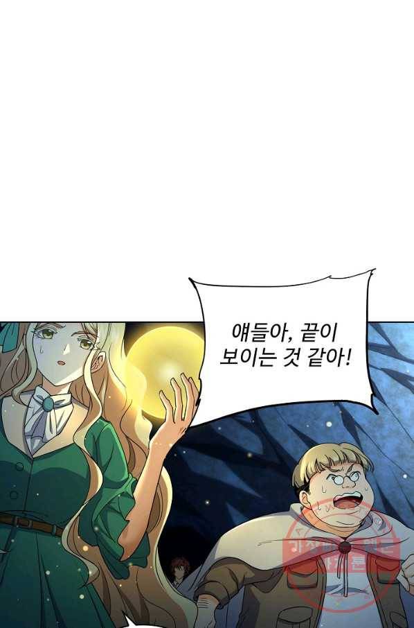 전직법사 589화 14
