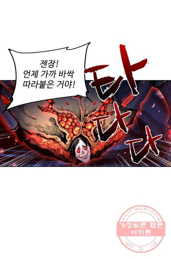 전직법사 589화 16